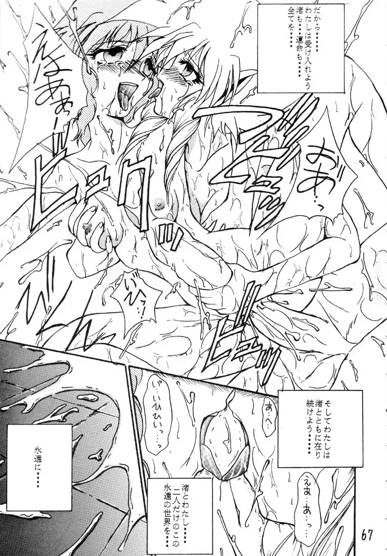 [Aka Marl - Teira] Glorious Days - A Favourite Memory Fhentai - Page 66