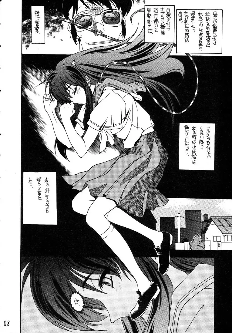 [Aka Marl - Teira] Glorious Days - A Favourite Memory Fhentai - Page 7