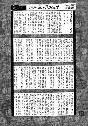 [Aka Marl - Teira] Glorious Days - A Favourite Memory Fhentai - Page 44