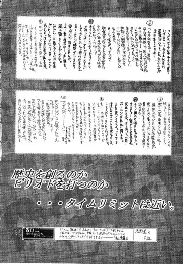 [Aka Marl - Teira] Glorious Days - A Favourite Memory Fhentai - Page 49