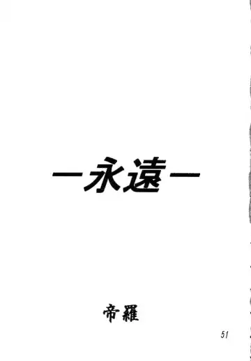 [Aka Marl - Teira] Glorious Days - A Favourite Memory Fhentai - Page 50