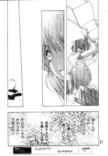 [Aka Marl - Teira] Glorious Days - A Favourite Memory Fhentai - Page 80