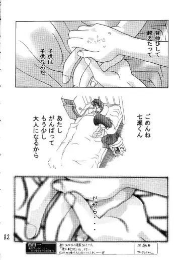 [Aka Marl - Teira] Glorious Days - A Favourite Memory Fhentai - Page 81