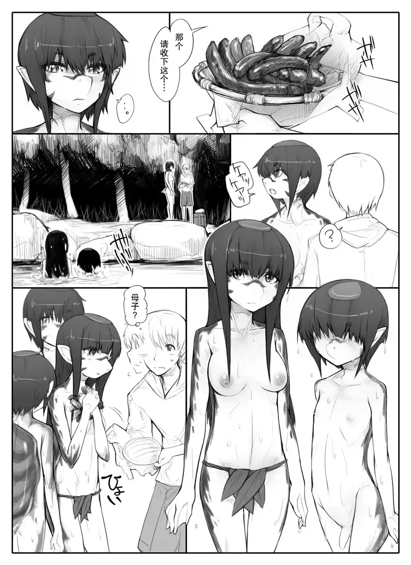 [Abubu] Danna no Fuzai de Karada o Moteamashiteru Hitozuma Kappa wa Kyuuri Wataseba Kantan ni Yareru Fhentai - Page 4