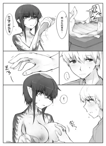 [Abubu] Danna no Fuzai de Karada o Moteamashiteru Hitozuma Kappa wa Kyuuri Wataseba Kantan ni Yareru Fhentai - Page 10