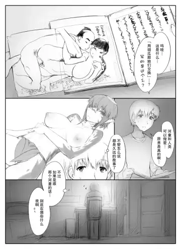 [Abubu] Danna no Fuzai de Karada o Moteamashiteru Hitozuma Kappa wa Kyuuri Wataseba Kantan ni Yareru Fhentai - Page 8