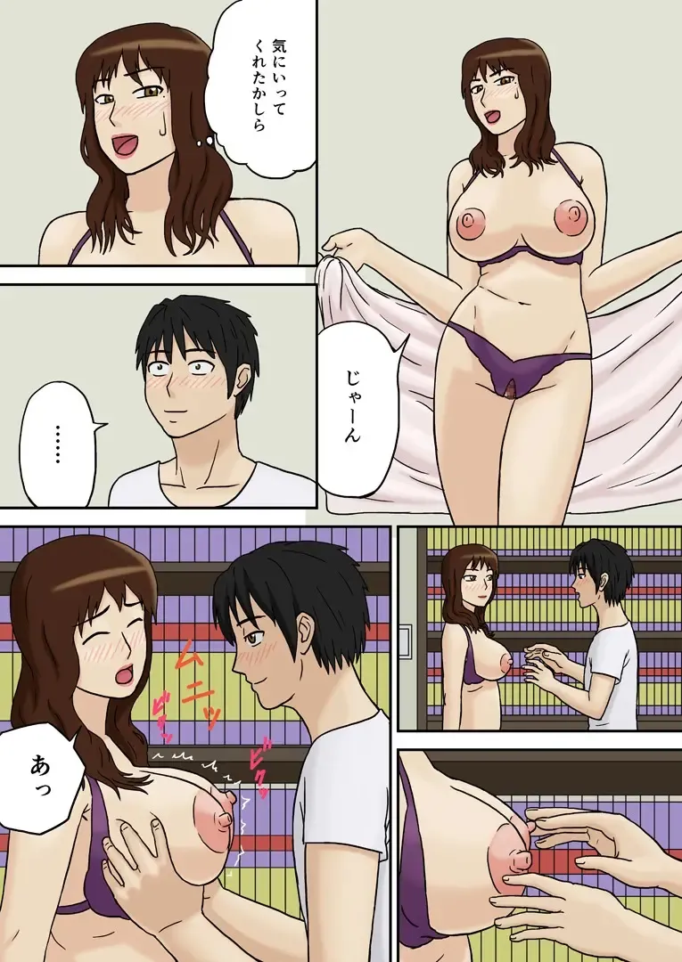 [Izayoi No Kiki] Totsuzen ni Plus Fhentai - Page 11