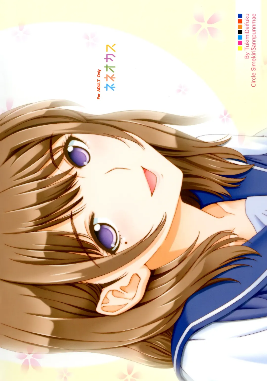 [Tukimi Daifuku] Nene Okasu Fhentai - Page 19