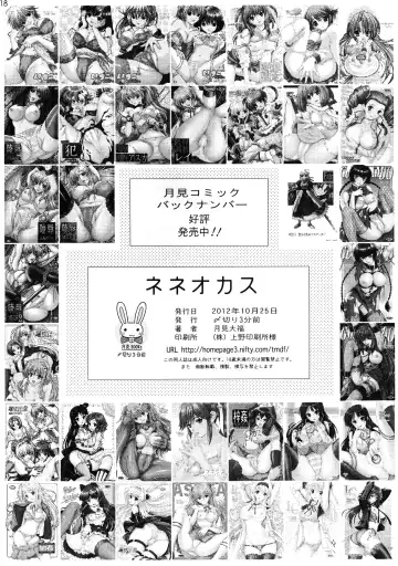 [Tukimi Daifuku] Nene Okasu Fhentai - Page 18