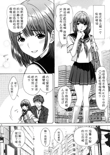 [Tukimi Daifuku] Nene Okasu Fhentai - Page 6