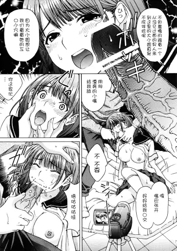 [Tukimi Daifuku] Nene Okasu Fhentai - Page 7