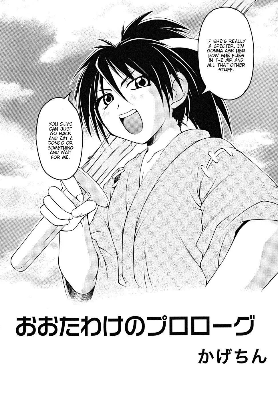 [Kagechin] Ootawake no Prologue Fhentai - Page 2