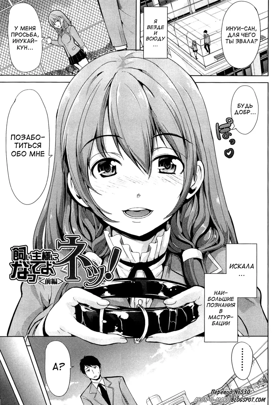 [Ootori Mahiro] Kainushi-sama ni Natte yo ne! Fhentai - Page 10