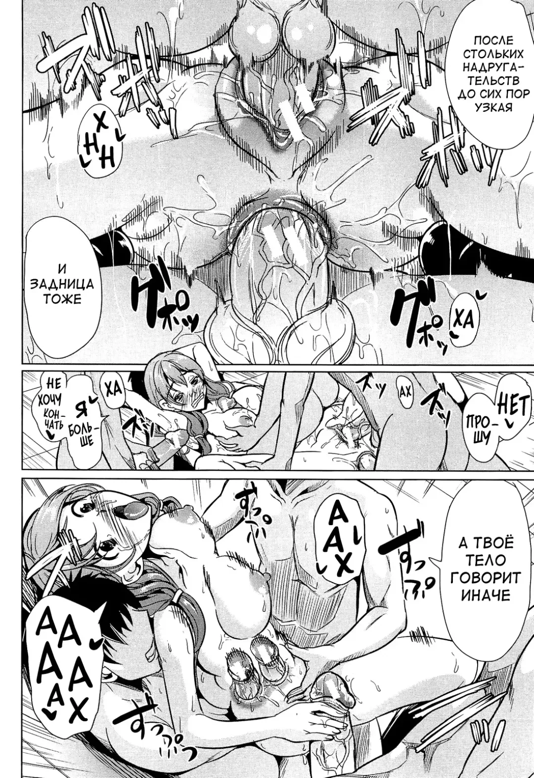 [Ootori Mahiro] Kainushi-sama ni Natte yo ne! Fhentai - Page 100