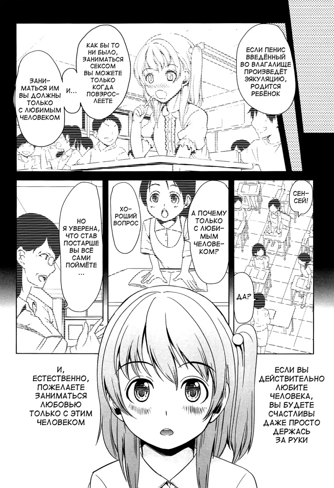 [Ootori Mahiro] Kainushi-sama ni Natte yo ne! Fhentai - Page 107