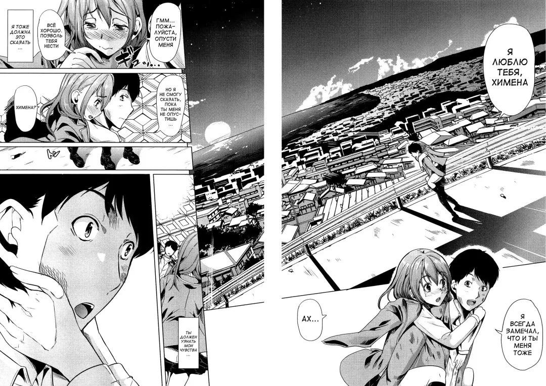 [Ootori Mahiro] Kainushi-sama ni Natte yo ne! Fhentai - Page 110