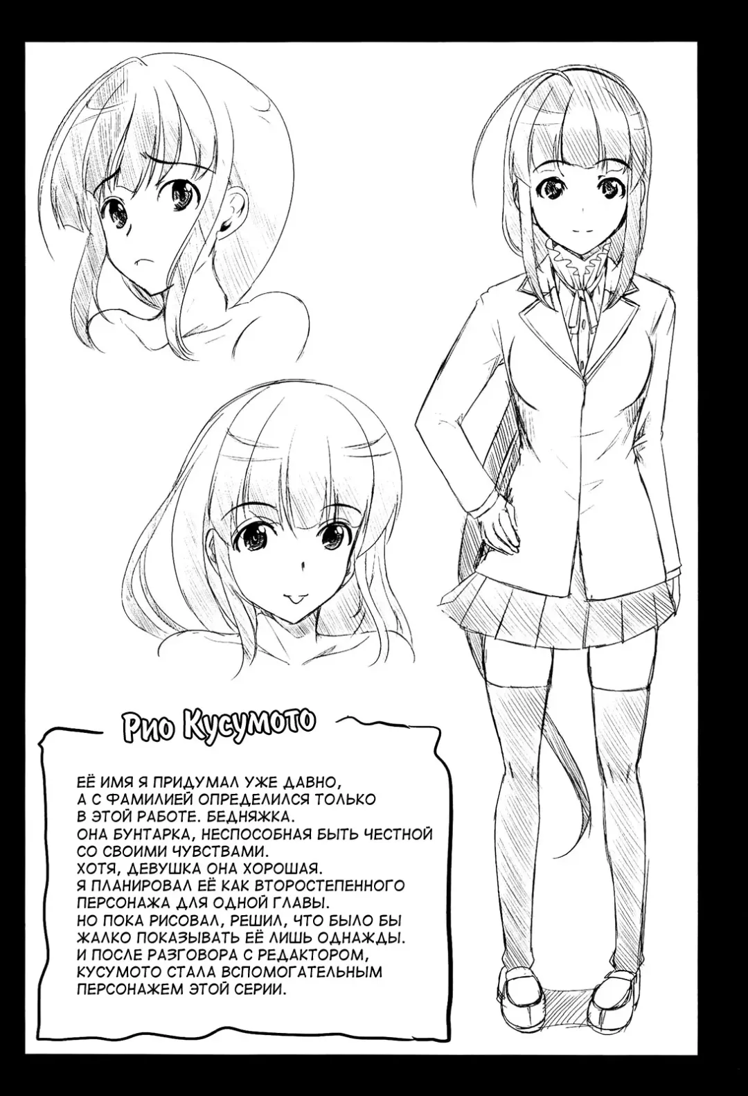 [Ootori Mahiro] Kainushi-sama ni Natte yo ne! Fhentai - Page 116