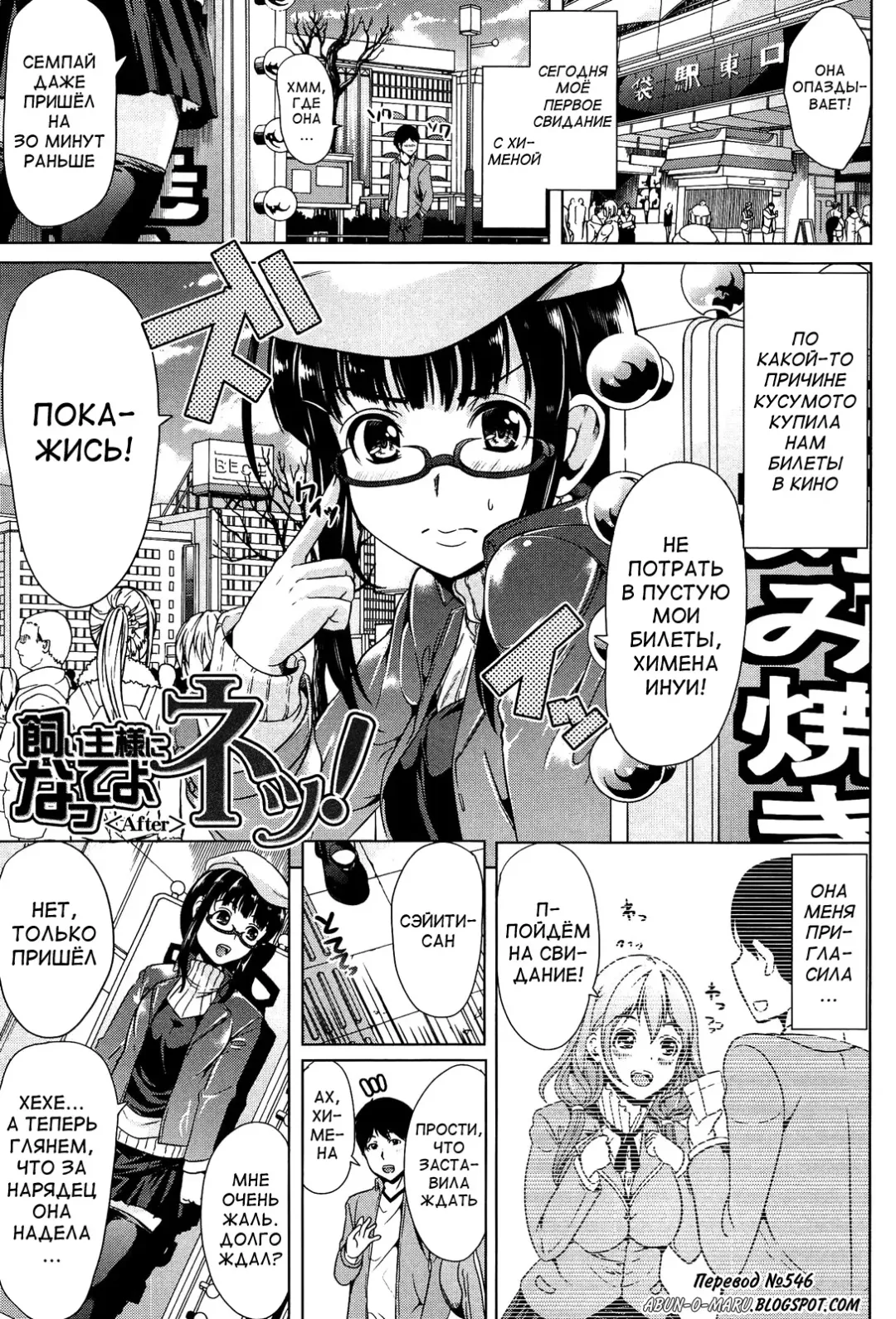[Ootori Mahiro] Kainushi-sama ni Natte yo ne! Fhentai - Page 117