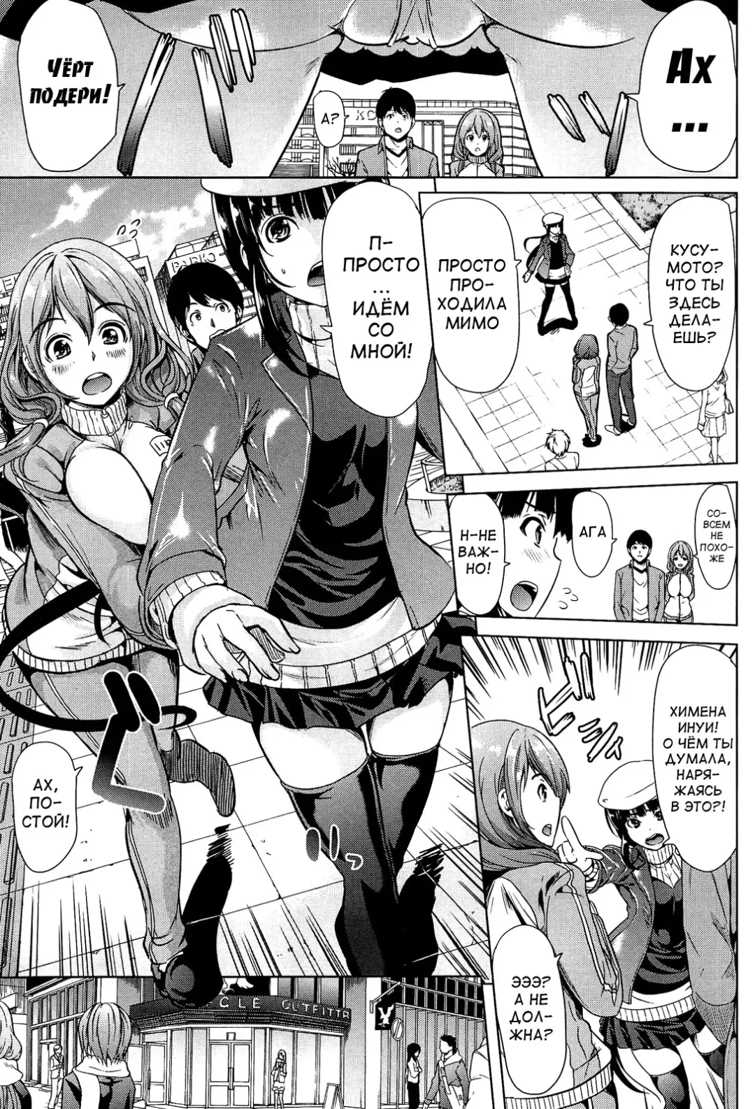 [Ootori Mahiro] Kainushi-sama ni Natte yo ne! Fhentai - Page 119