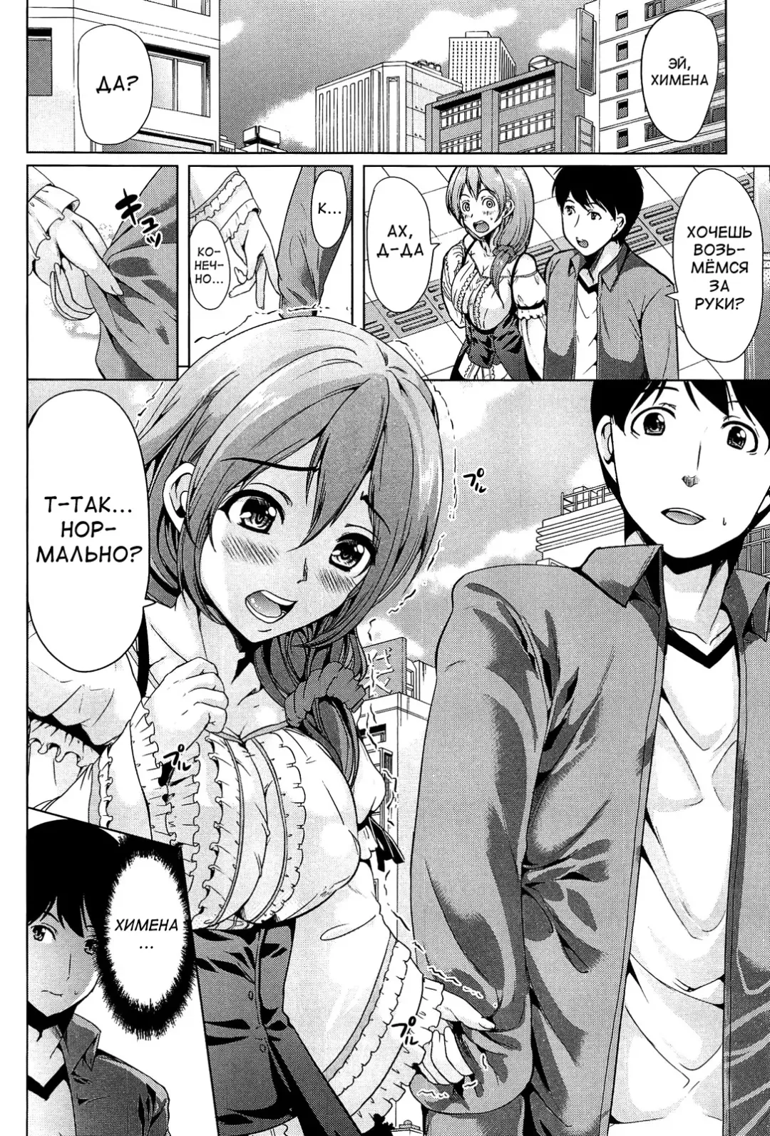 [Ootori Mahiro] Kainushi-sama ni Natte yo ne! Fhentai - Page 123
