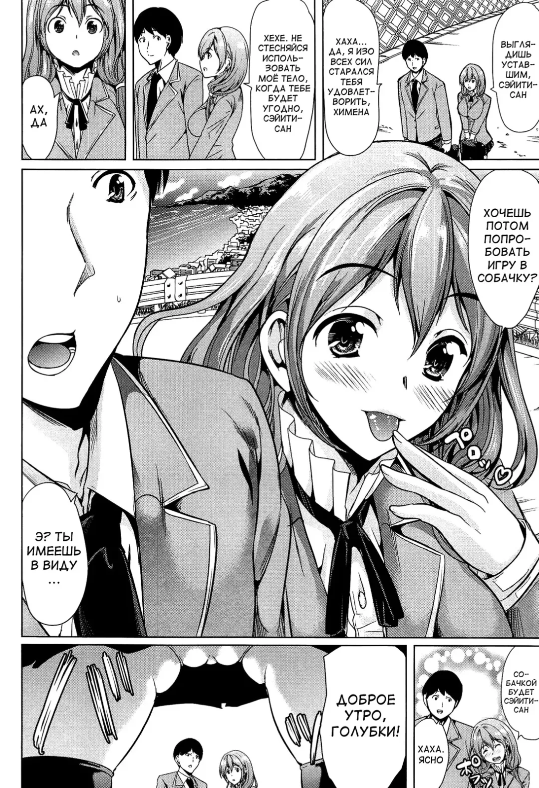 [Ootori Mahiro] Kainushi-sama ni Natte yo ne! Fhentai - Page 160