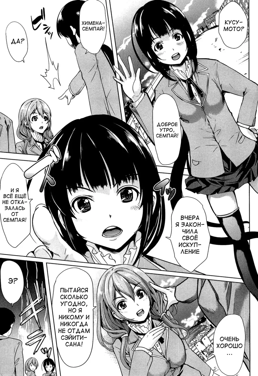 [Ootori Mahiro] Kainushi-sama ni Natte yo ne! Fhentai - Page 161