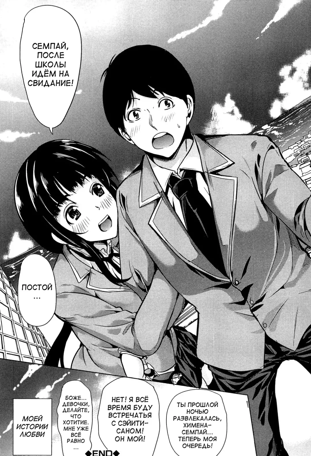 [Ootori Mahiro] Kainushi-sama ni Natte yo ne! Fhentai - Page 164