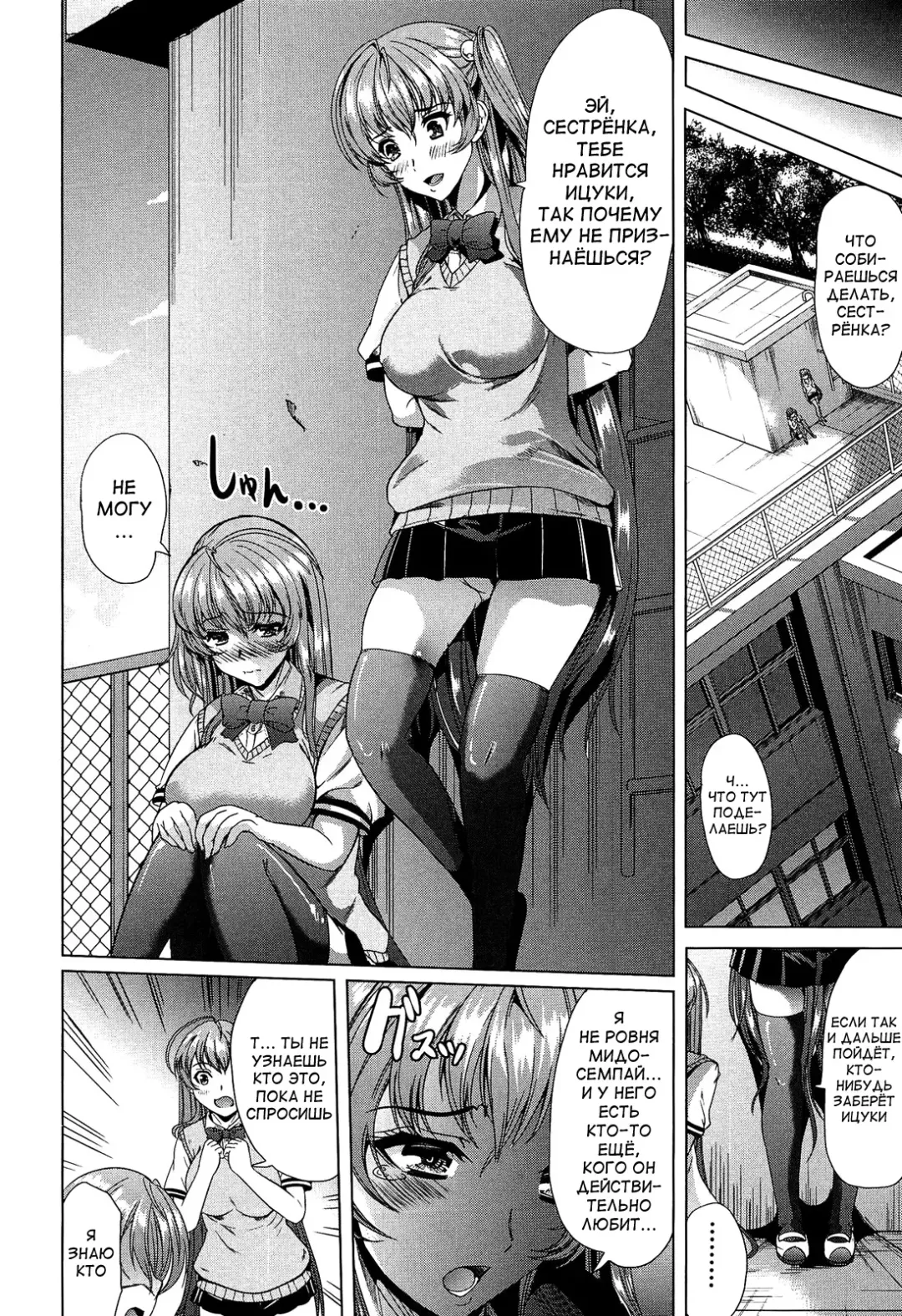 [Ootori Mahiro] Kainushi-sama ni Natte yo ne! Fhentai - Page 175