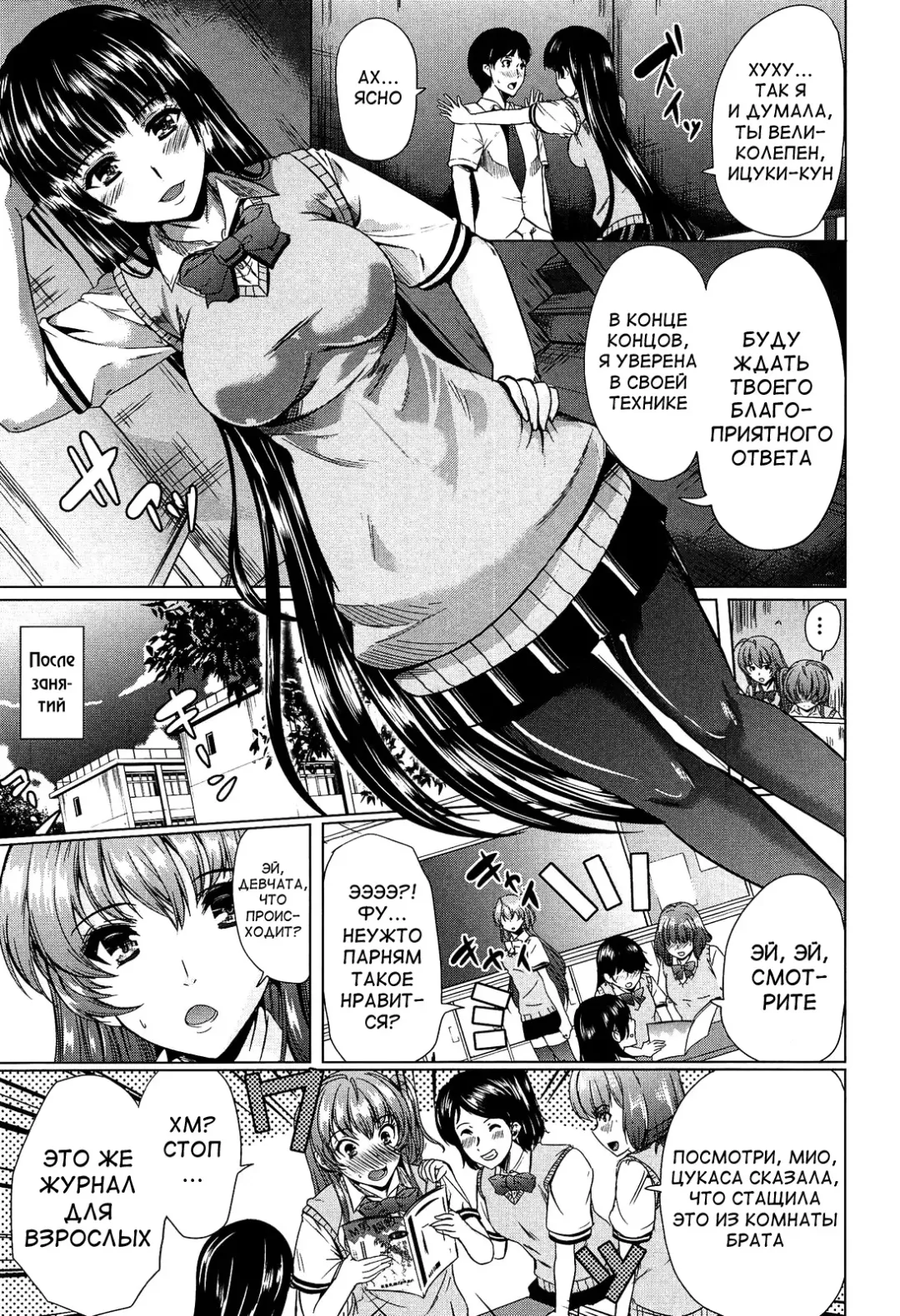 [Ootori Mahiro] Kainushi-sama ni Natte yo ne! Fhentai - Page 180