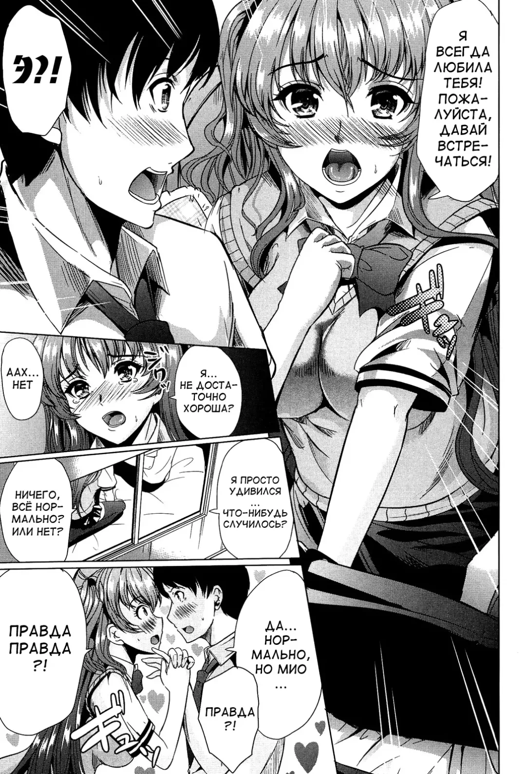 [Ootori Mahiro] Kainushi-sama ni Natte yo ne! Fhentai - Page 182