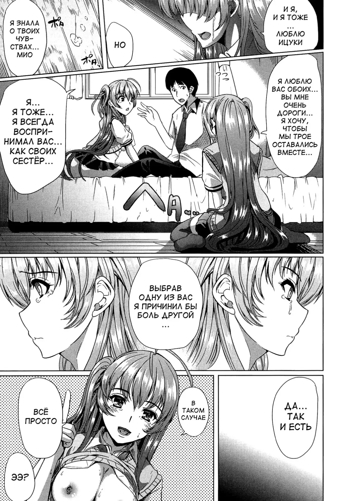 [Ootori Mahiro] Kainushi-sama ni Natte yo ne! Fhentai - Page 186