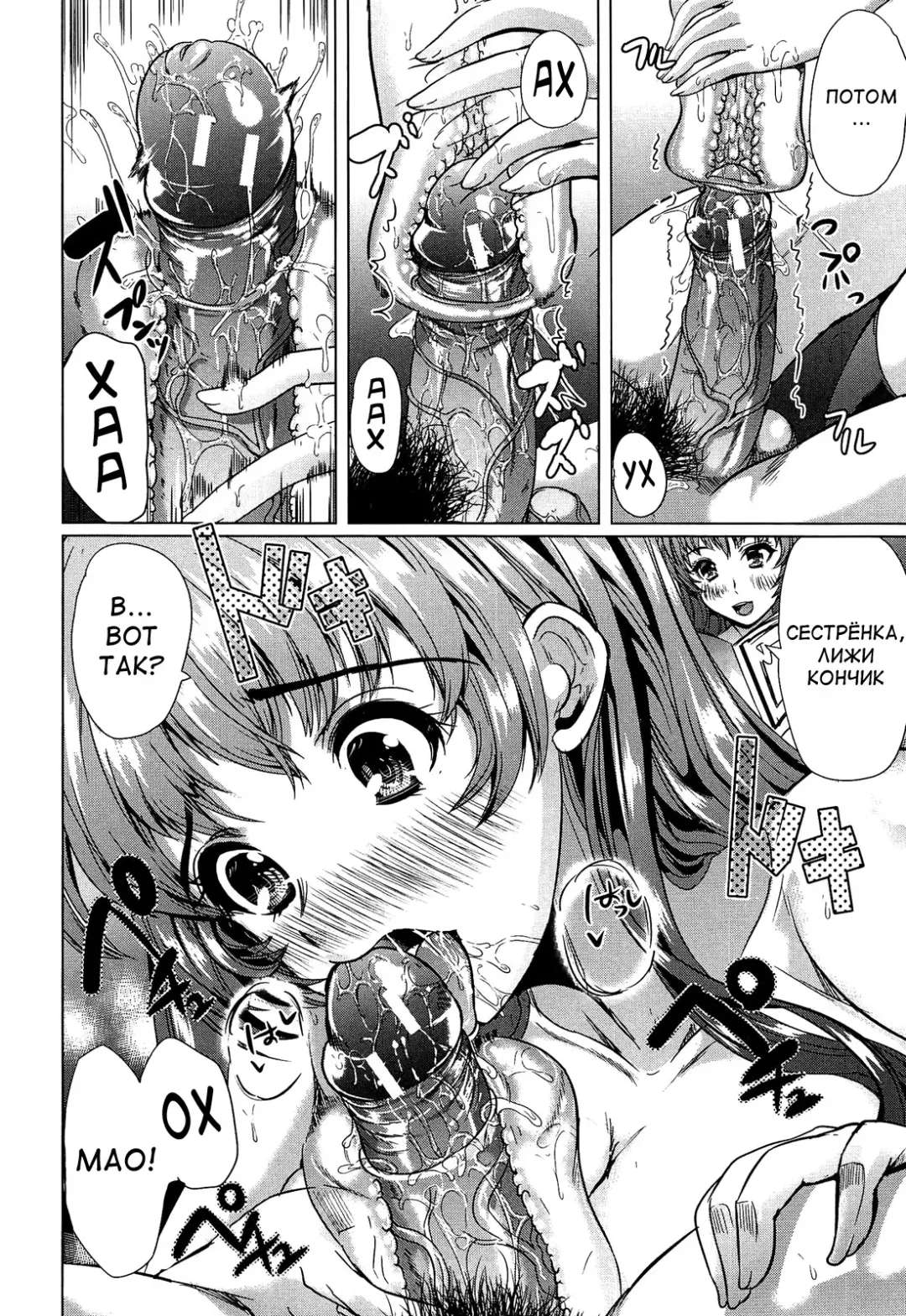 [Ootori Mahiro] Kainushi-sama ni Natte yo ne! Fhentai - Page 191