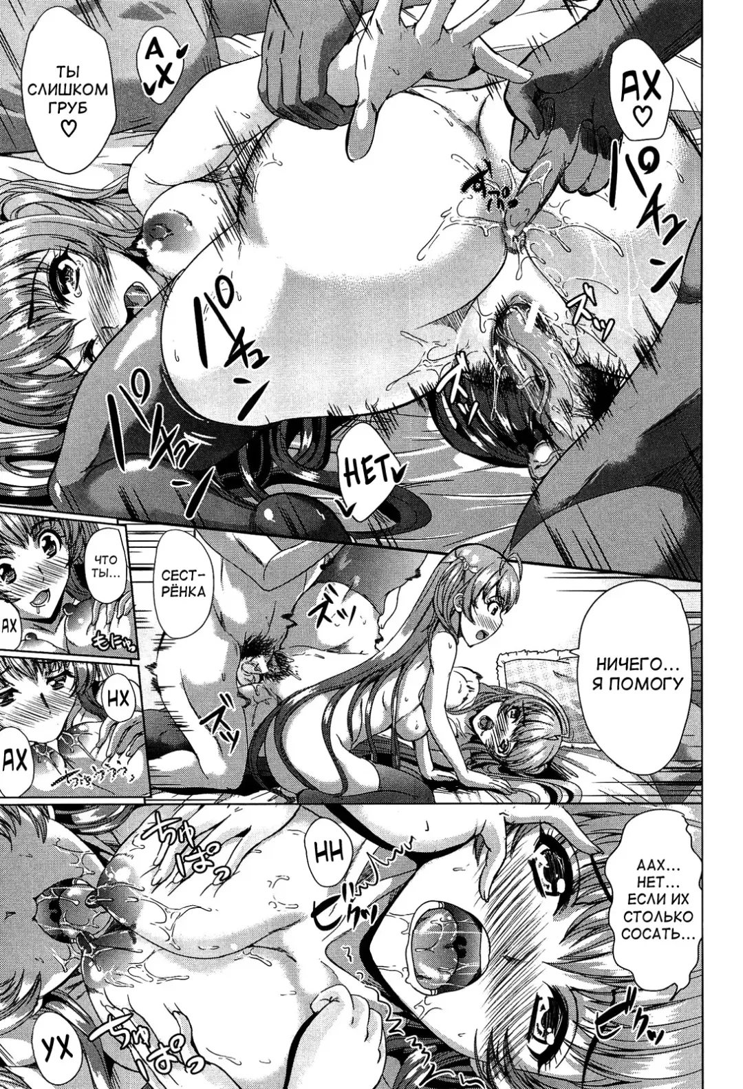 [Ootori Mahiro] Kainushi-sama ni Natte yo ne! Fhentai - Page 206