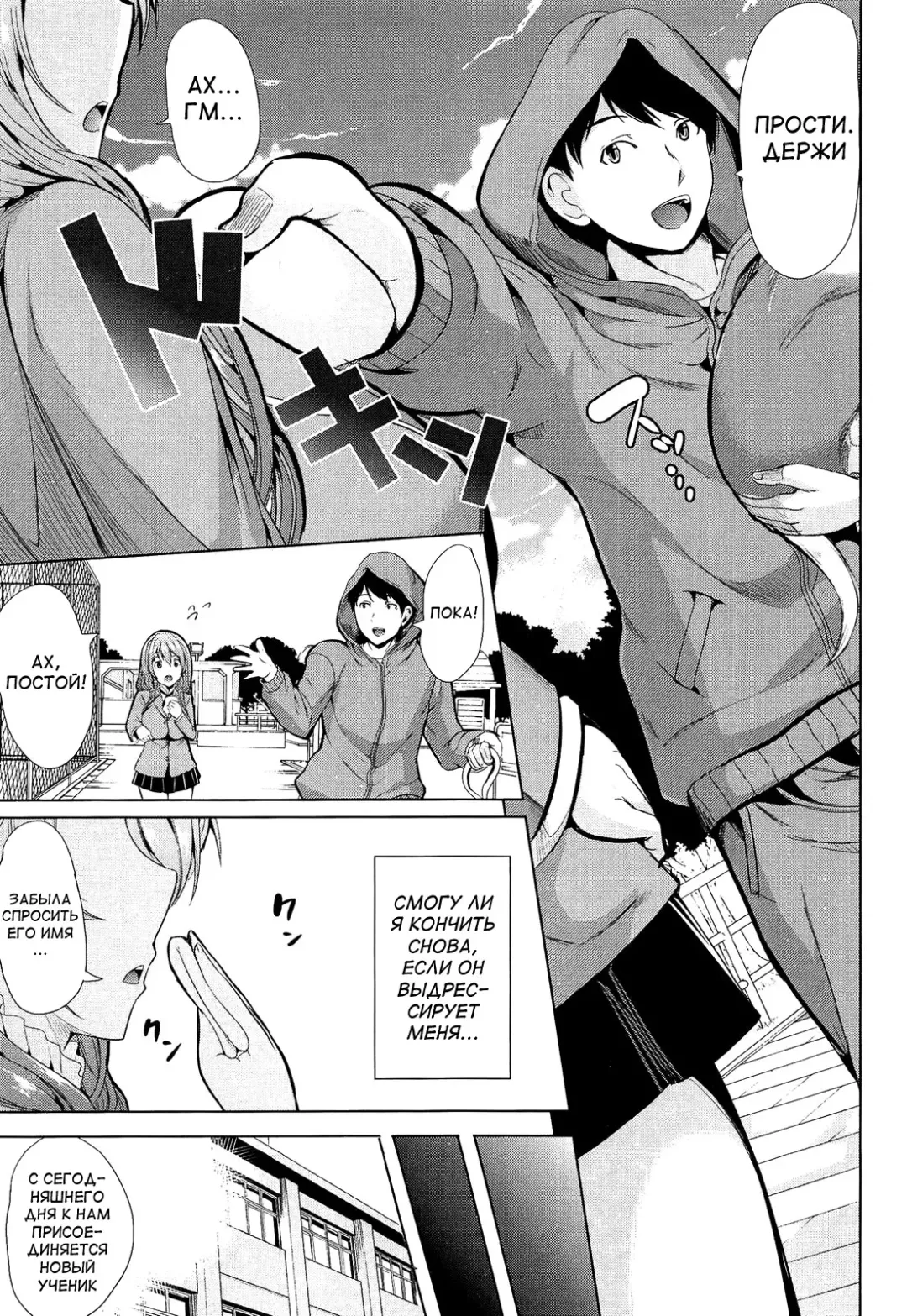 [Ootori Mahiro] Kainushi-sama ni Natte yo ne! Fhentai - Page 21