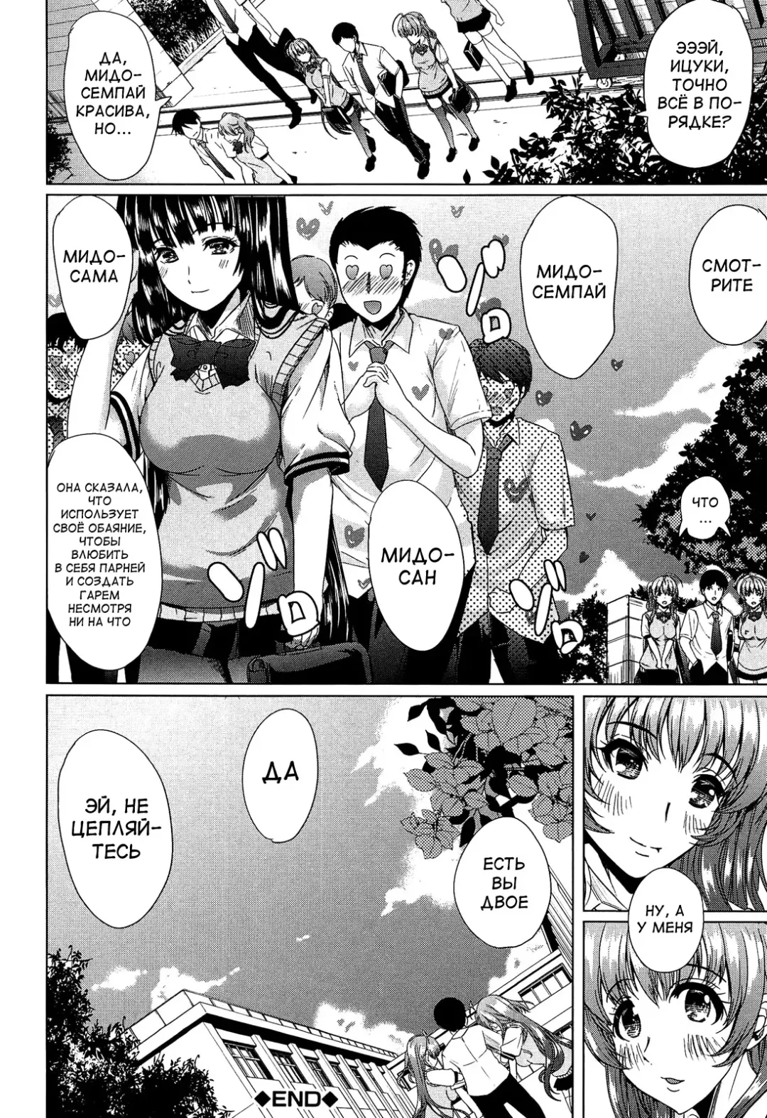 [Ootori Mahiro] Kainushi-sama ni Natte yo ne! Fhentai - Page 212