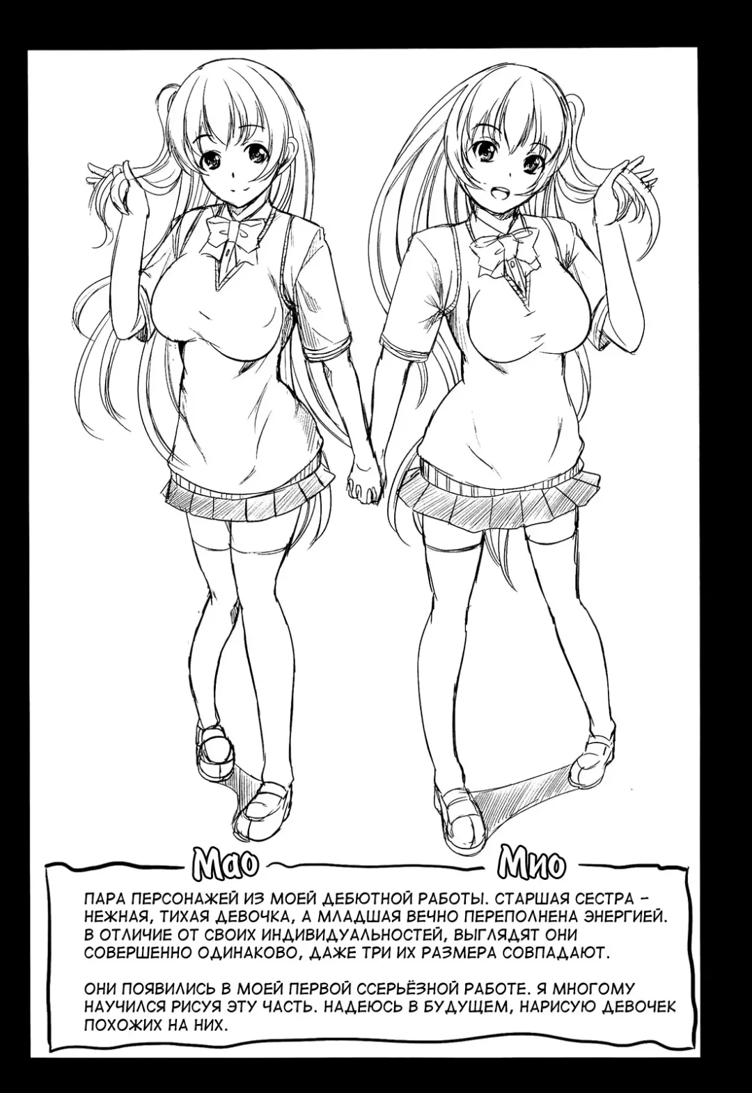 [Ootori Mahiro] Kainushi-sama ni Natte yo ne! Fhentai - Page 214