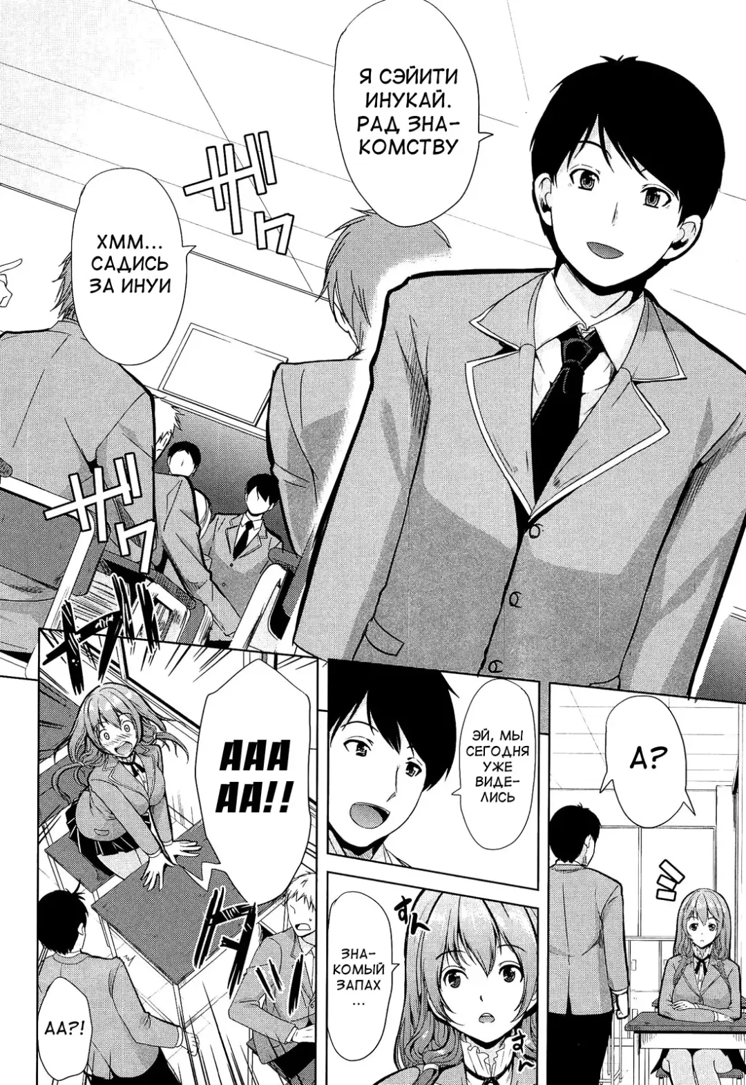 [Ootori Mahiro] Kainushi-sama ni Natte yo ne! Fhentai - Page 22