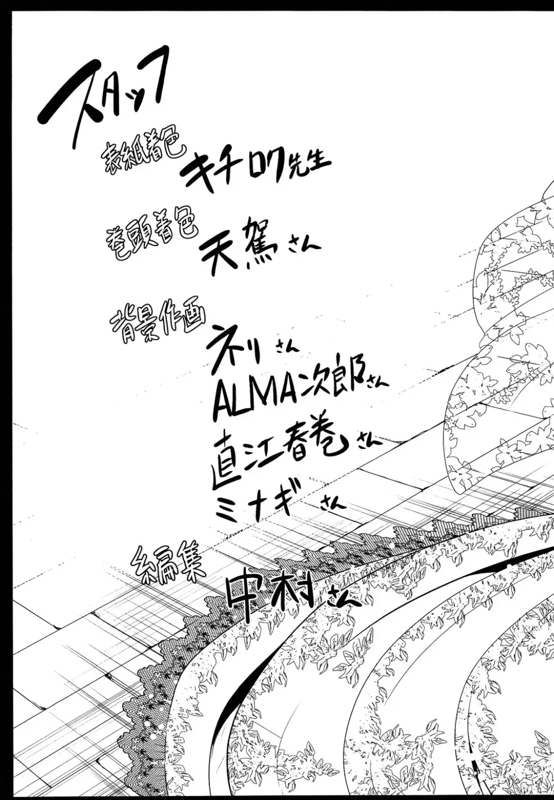 [Ootori Mahiro] Kainushi-sama ni Natte yo ne! Fhentai - Page 233