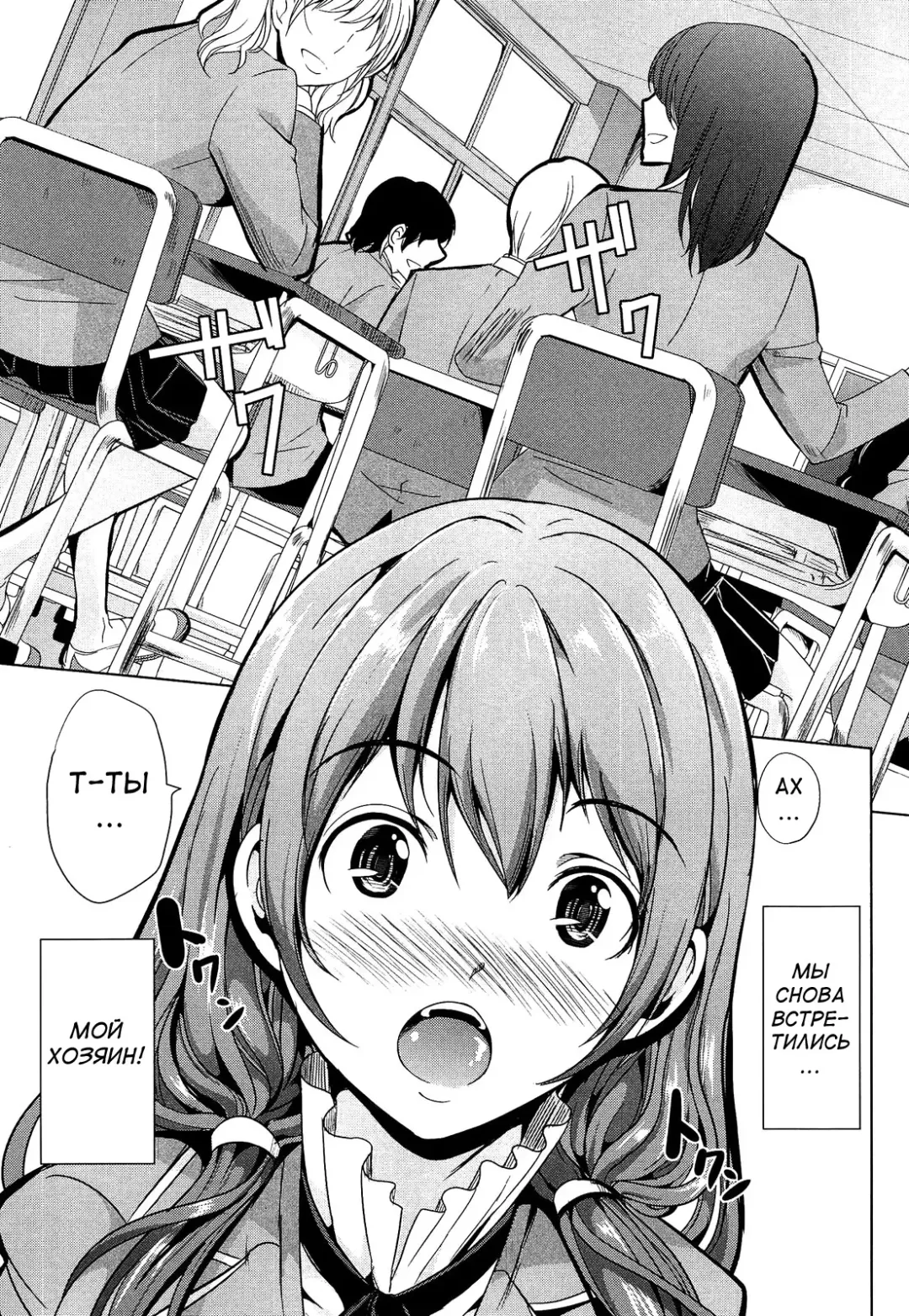 [Ootori Mahiro] Kainushi-sama ni Natte yo ne! Fhentai - Page 24