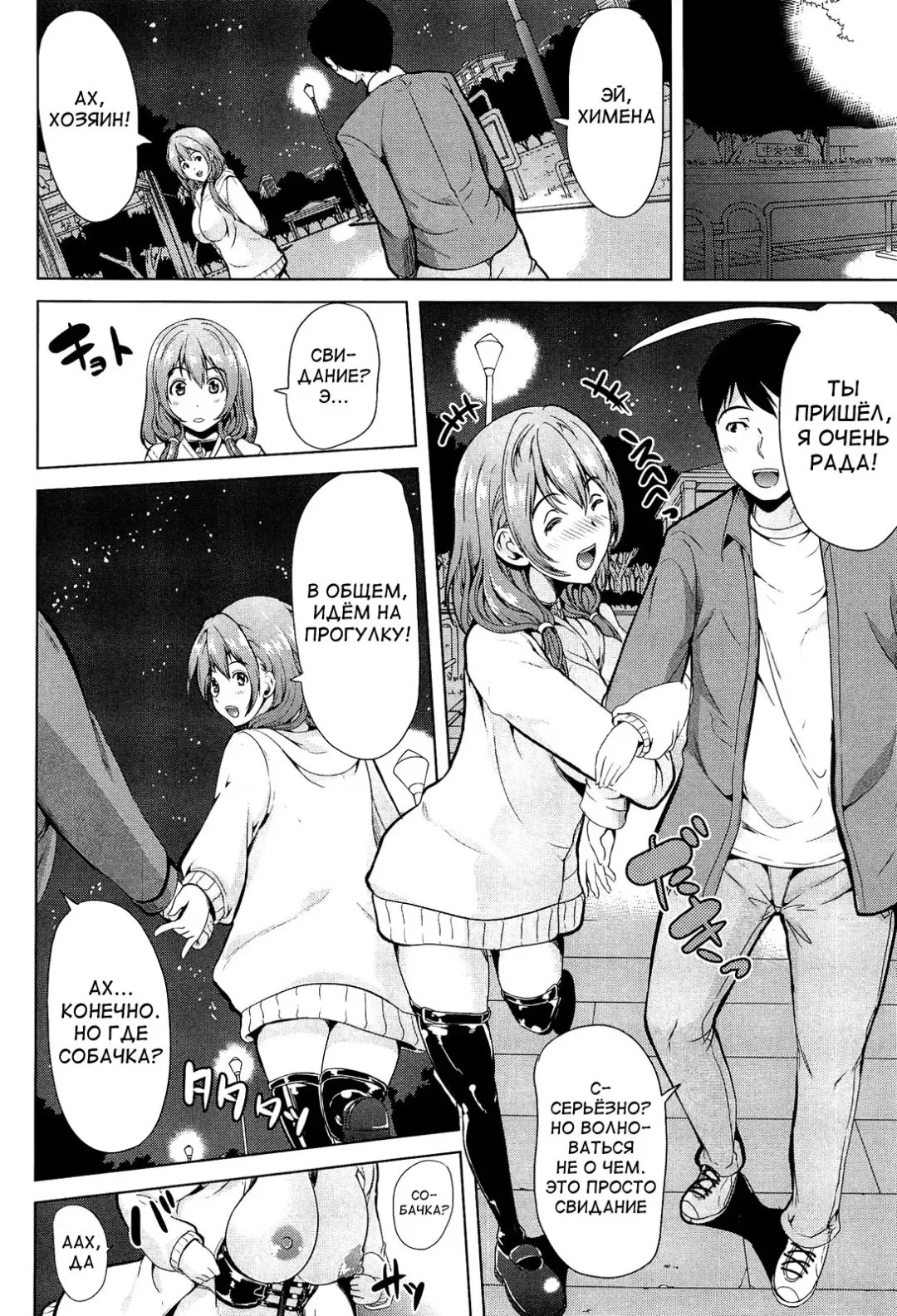 [Ootori Mahiro] Kainushi-sama ni Natte yo ne! Fhentai - Page 39
