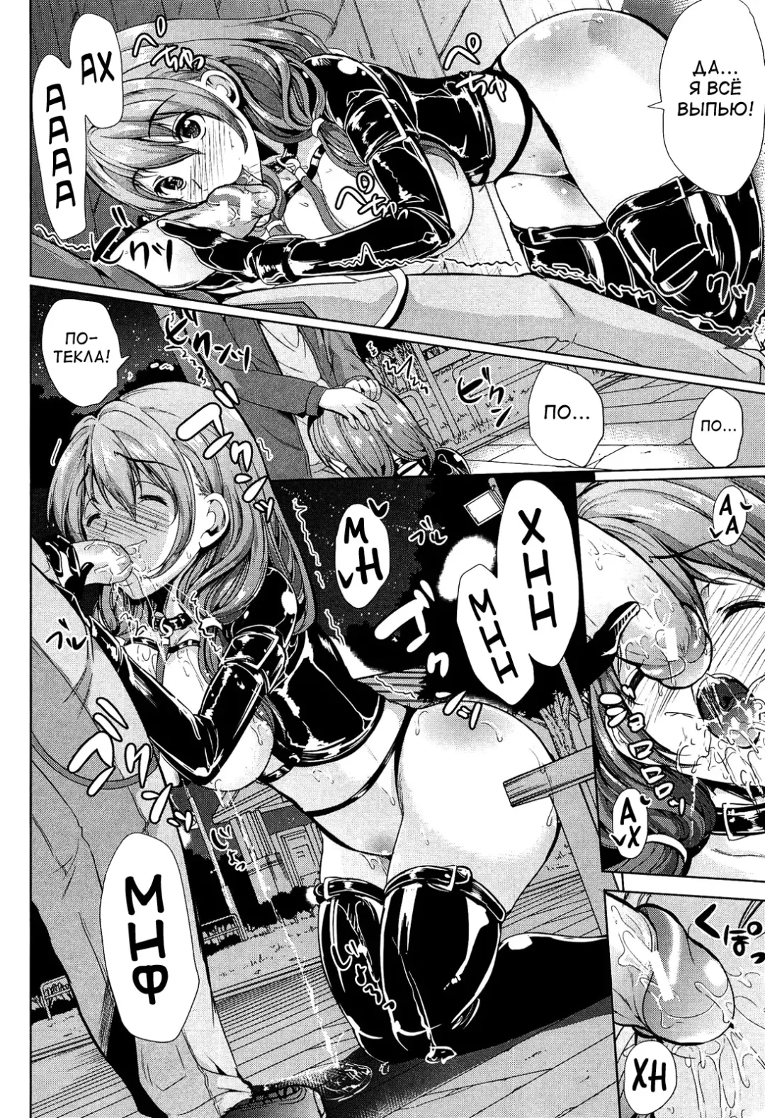 [Ootori Mahiro] Kainushi-sama ni Natte yo ne! Fhentai - Page 47