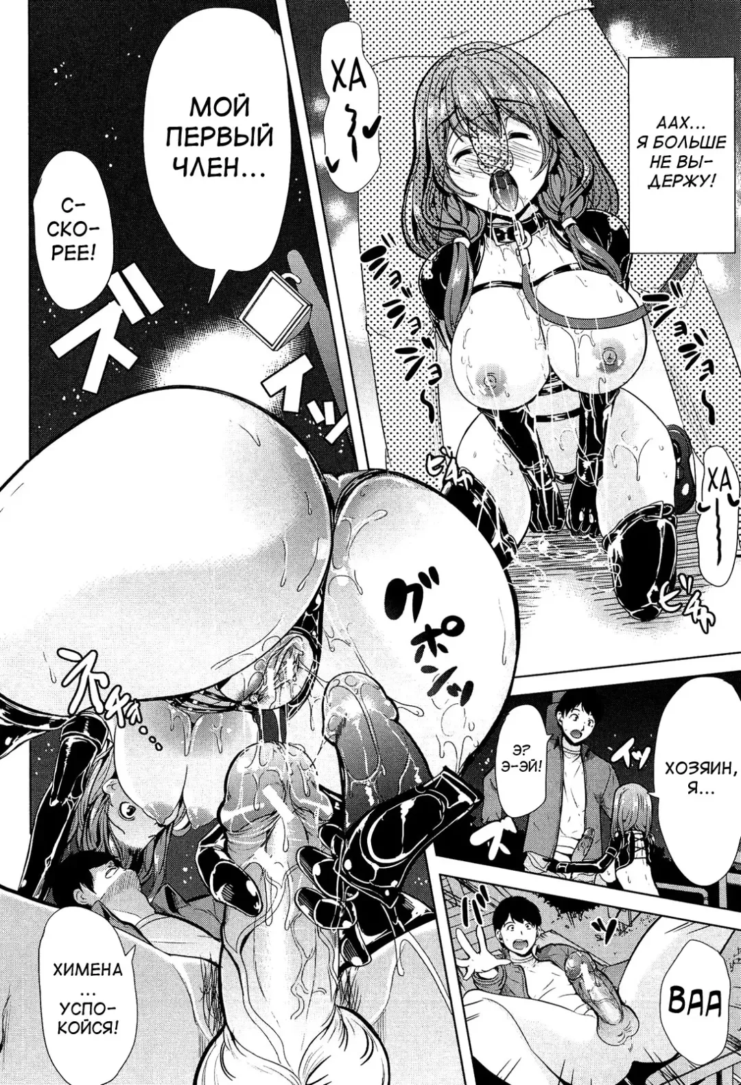 [Ootori Mahiro] Kainushi-sama ni Natte yo ne! Fhentai - Page 49