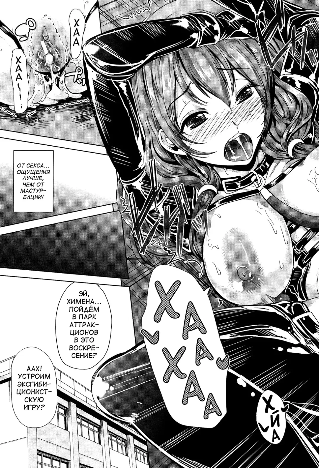 [Ootori Mahiro] Kainushi-sama ni Natte yo ne! Fhentai - Page 61