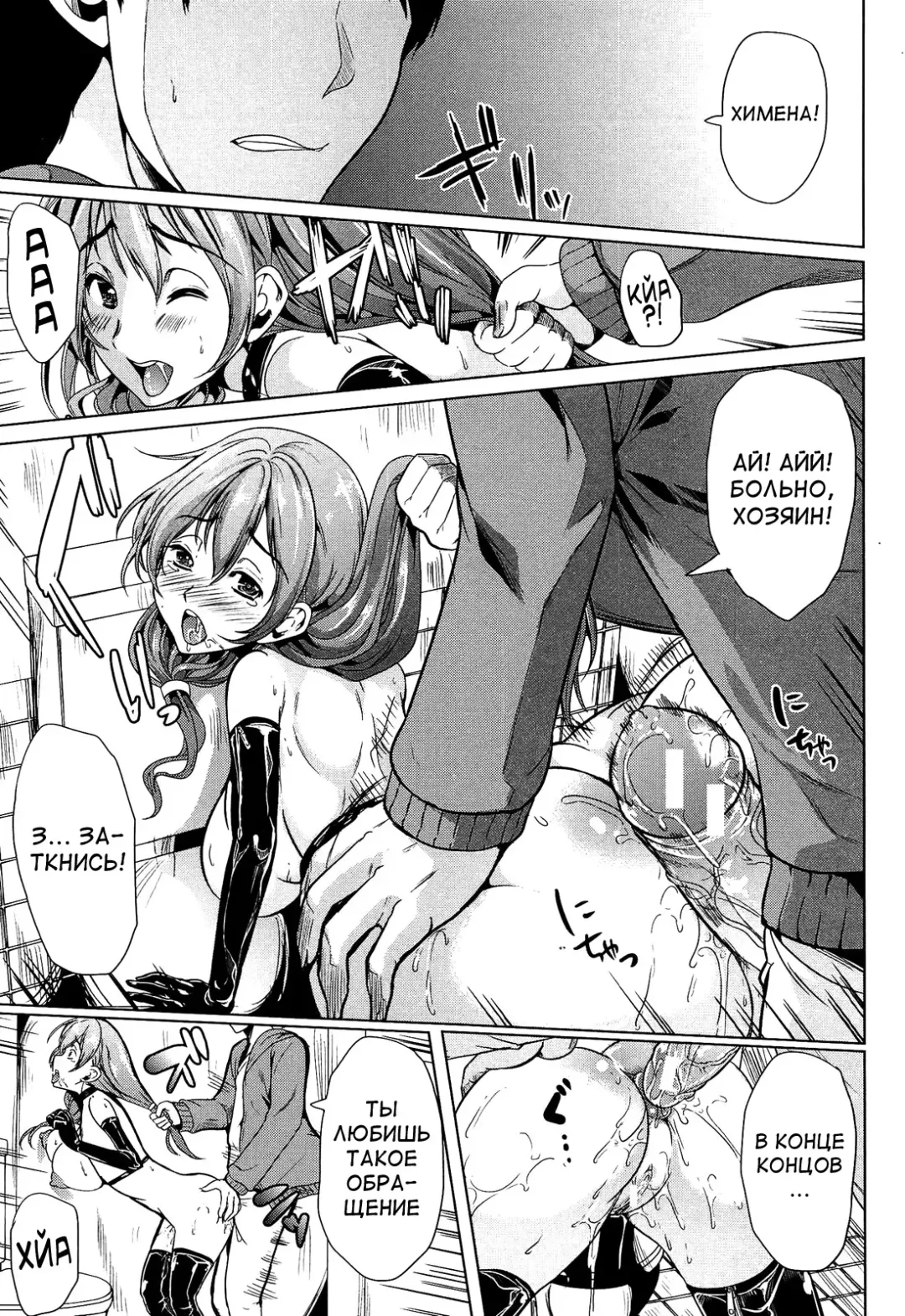 [Ootori Mahiro] Kainushi-sama ni Natte yo ne! Fhentai - Page 71