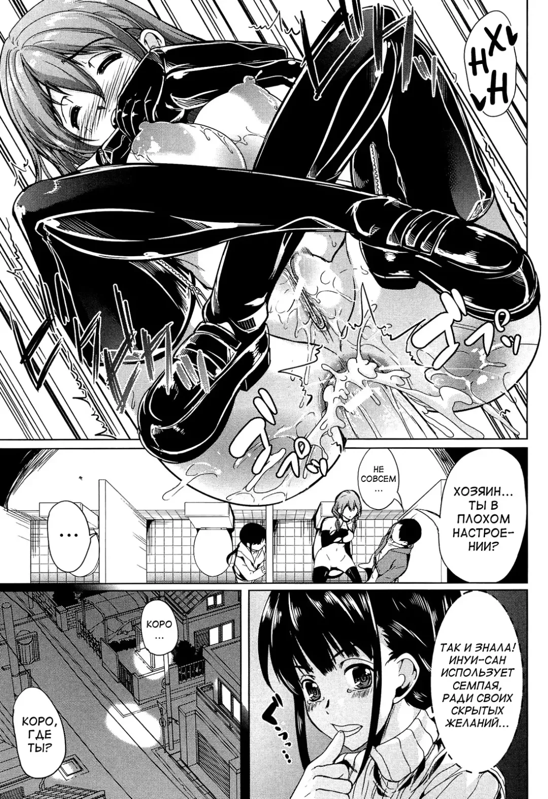 [Ootori Mahiro] Kainushi-sama ni Natte yo ne! Fhentai - Page 75