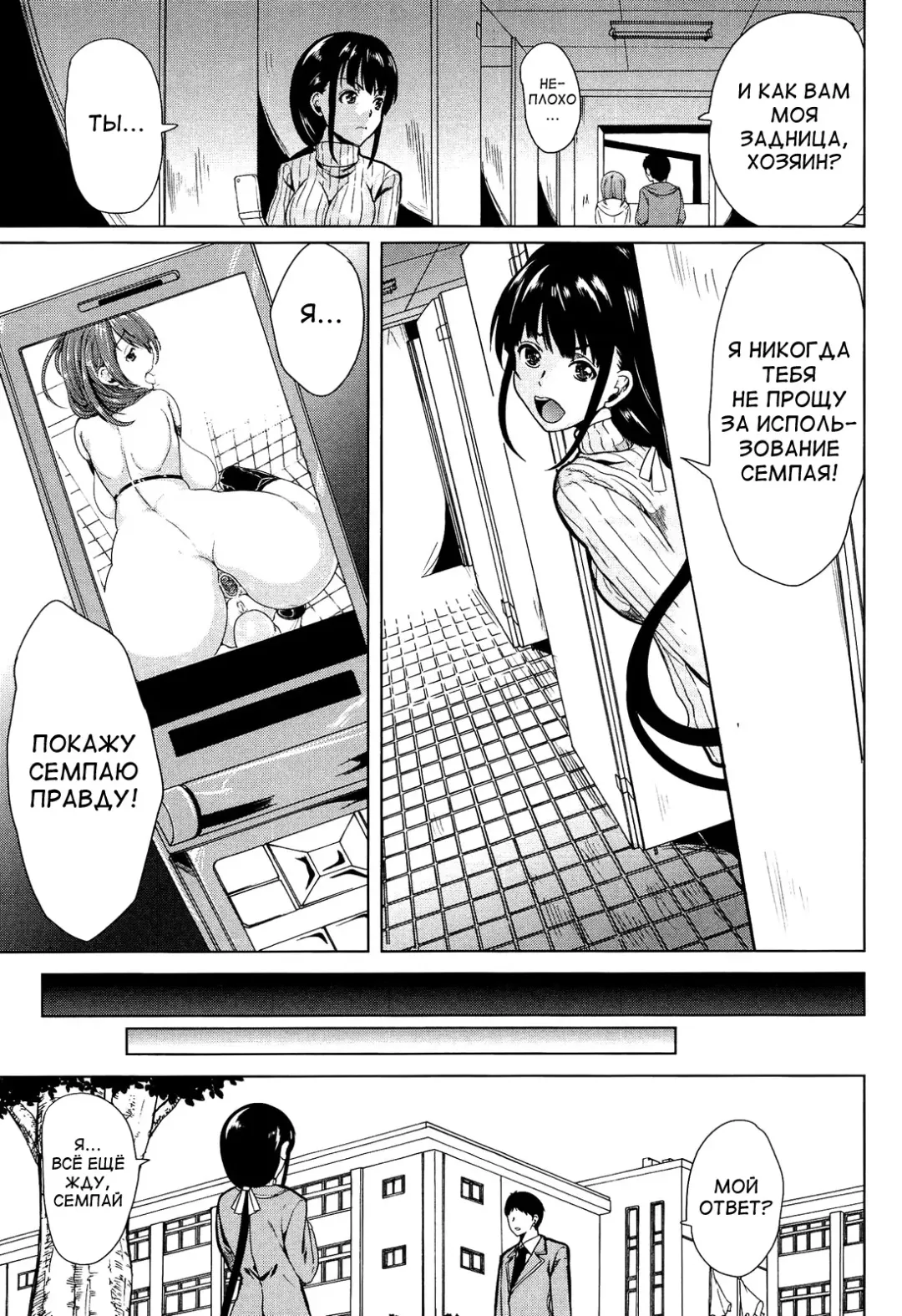 [Ootori Mahiro] Kainushi-sama ni Natte yo ne! Fhentai - Page 77