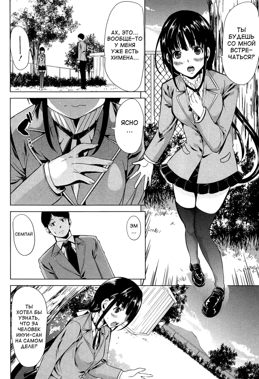 [Ootori Mahiro] Kainushi-sama ni Natte yo ne! Fhentai - Page 78