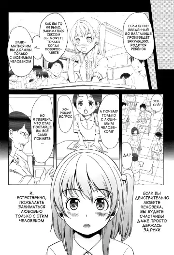 [Ootori Mahiro] Kainushi-sama ni Natte yo ne! Fhentai - Page 107