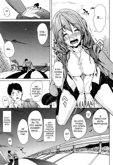 [Ootori Mahiro] Kainushi-sama ni Natte yo ne! Fhentai - Page 113