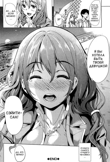 [Ootori Mahiro] Kainushi-sama ni Natte yo ne! Fhentai - Page 114
